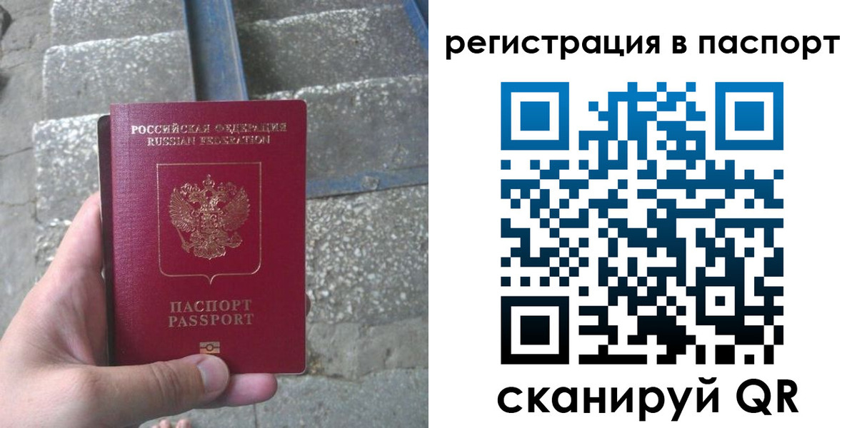 временная регистрация законно в Гагарине
