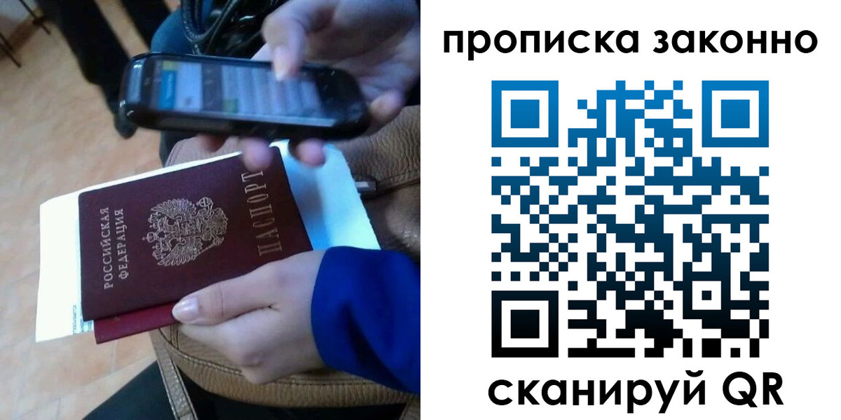 прописка ребенка в Гагарине