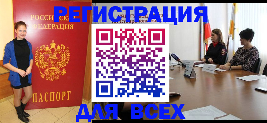 временная регистрация недорого в Гагарине